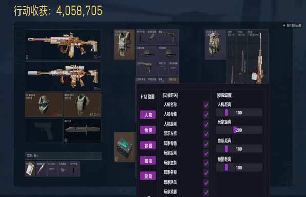 三角洲BC辅助卡密软件效果